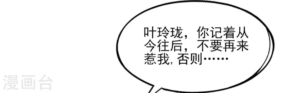 第7话 叶玲珑受罚66