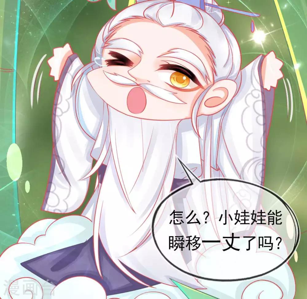 第13话 天赋难寻40