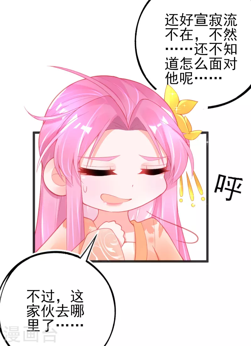 第136话 星辰诀20