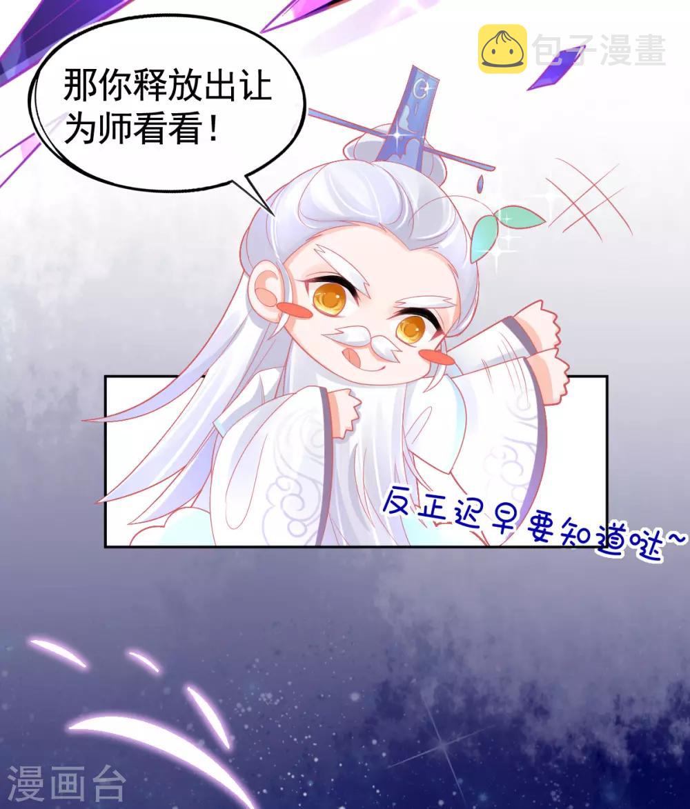 第35话 逆天！神藤的吸收能力！31