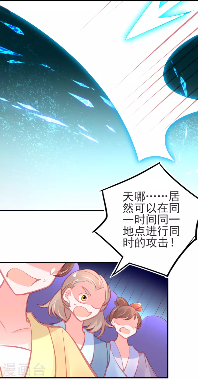 第141话 击破金罩15