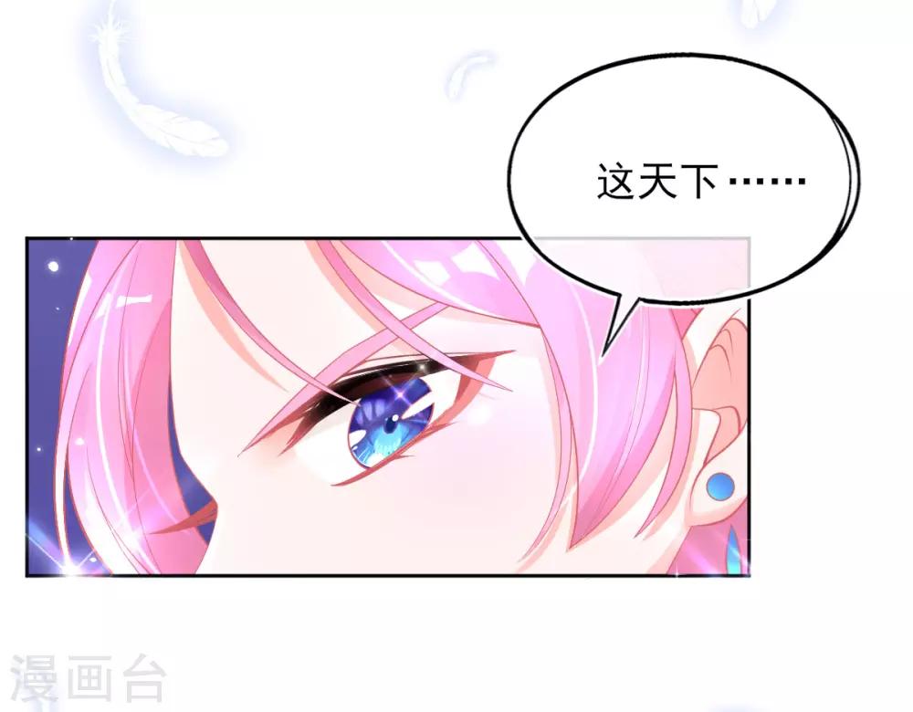 第30话 任务，不可能完成？33