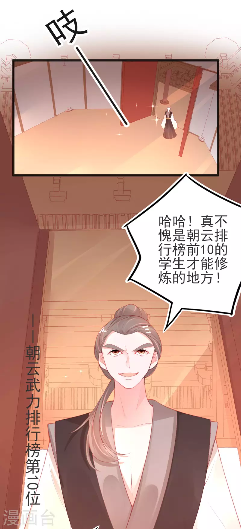 第142话 挑战李元威16