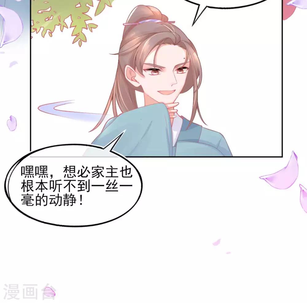 第22话 叶玲珑刁难36