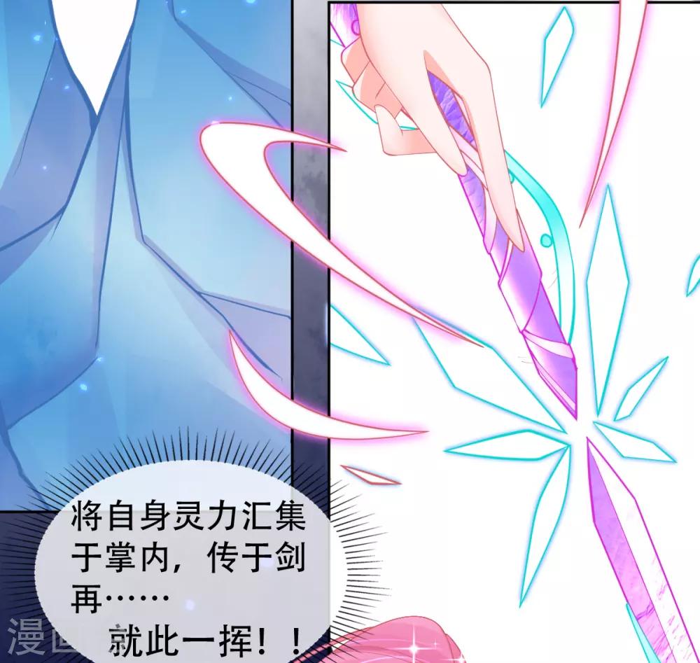 第45话 小剑剑的威力21
