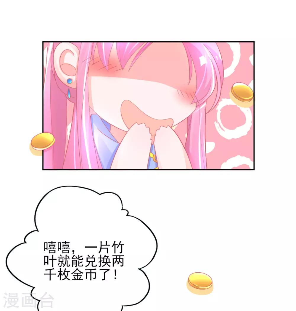 第30话 任务，不可能完成？28