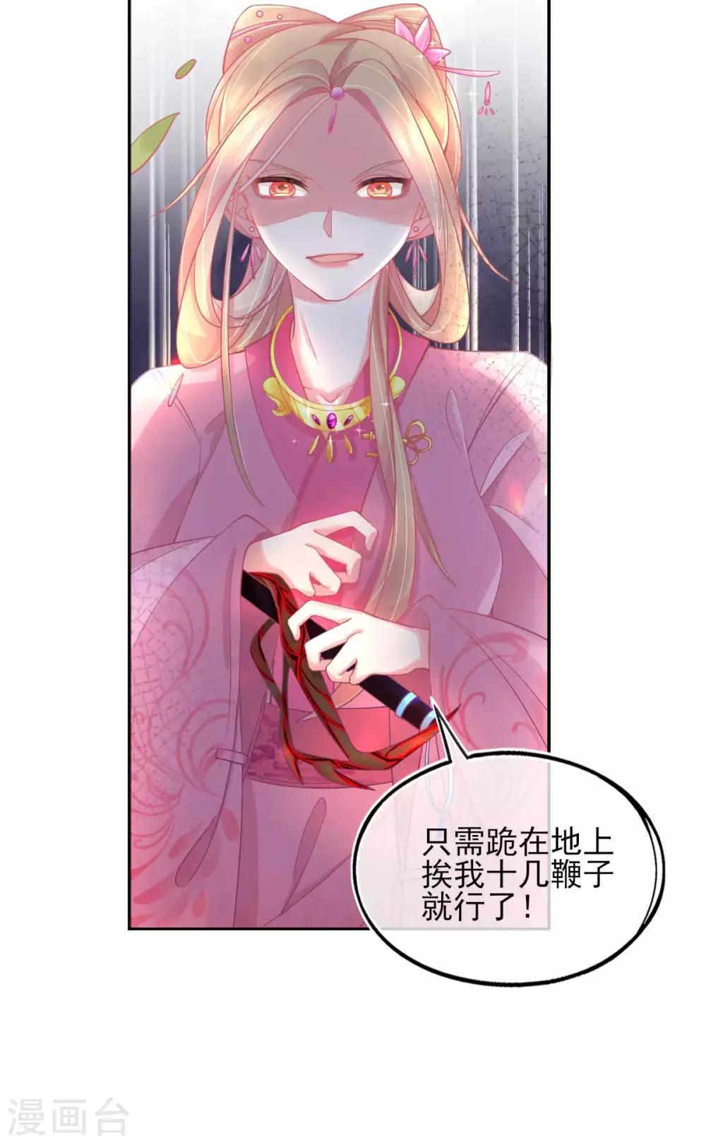 第22话 叶玲珑刁难49