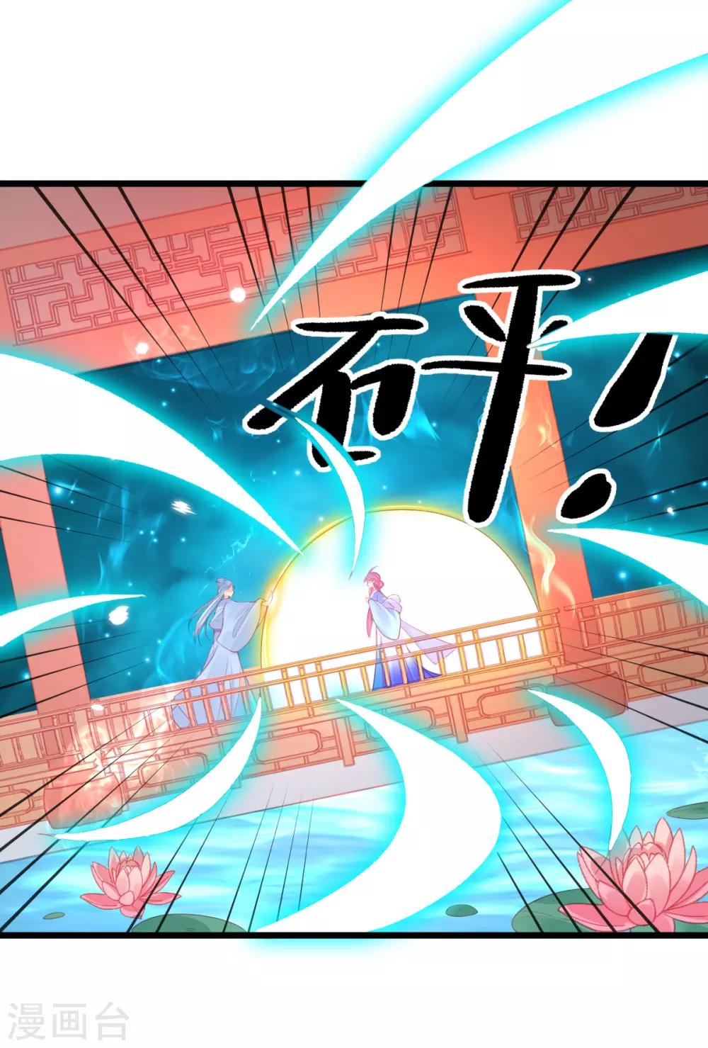 第91话 青云哥哥怎么了？15