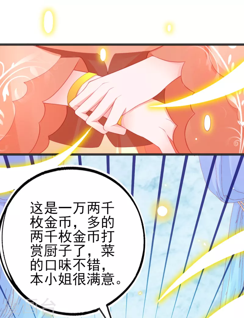 第125话 一掷千金26