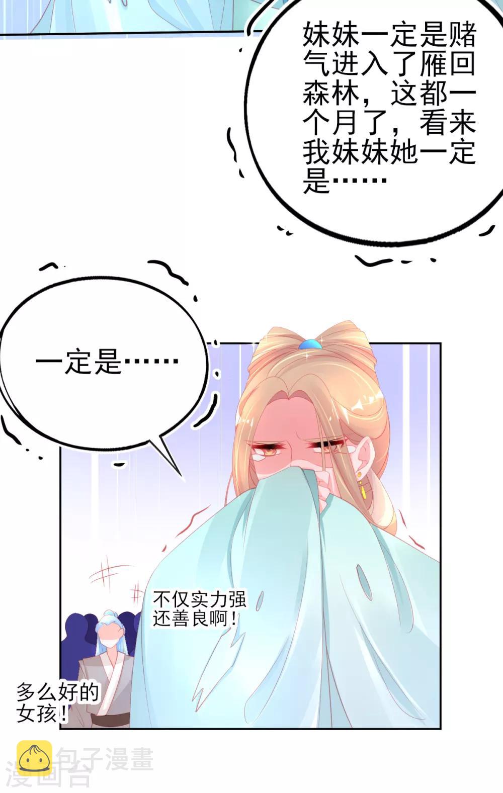 第68话 回城交任务12