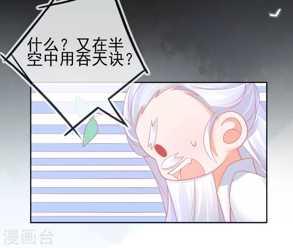 第41话 刚刚好……正中目标13