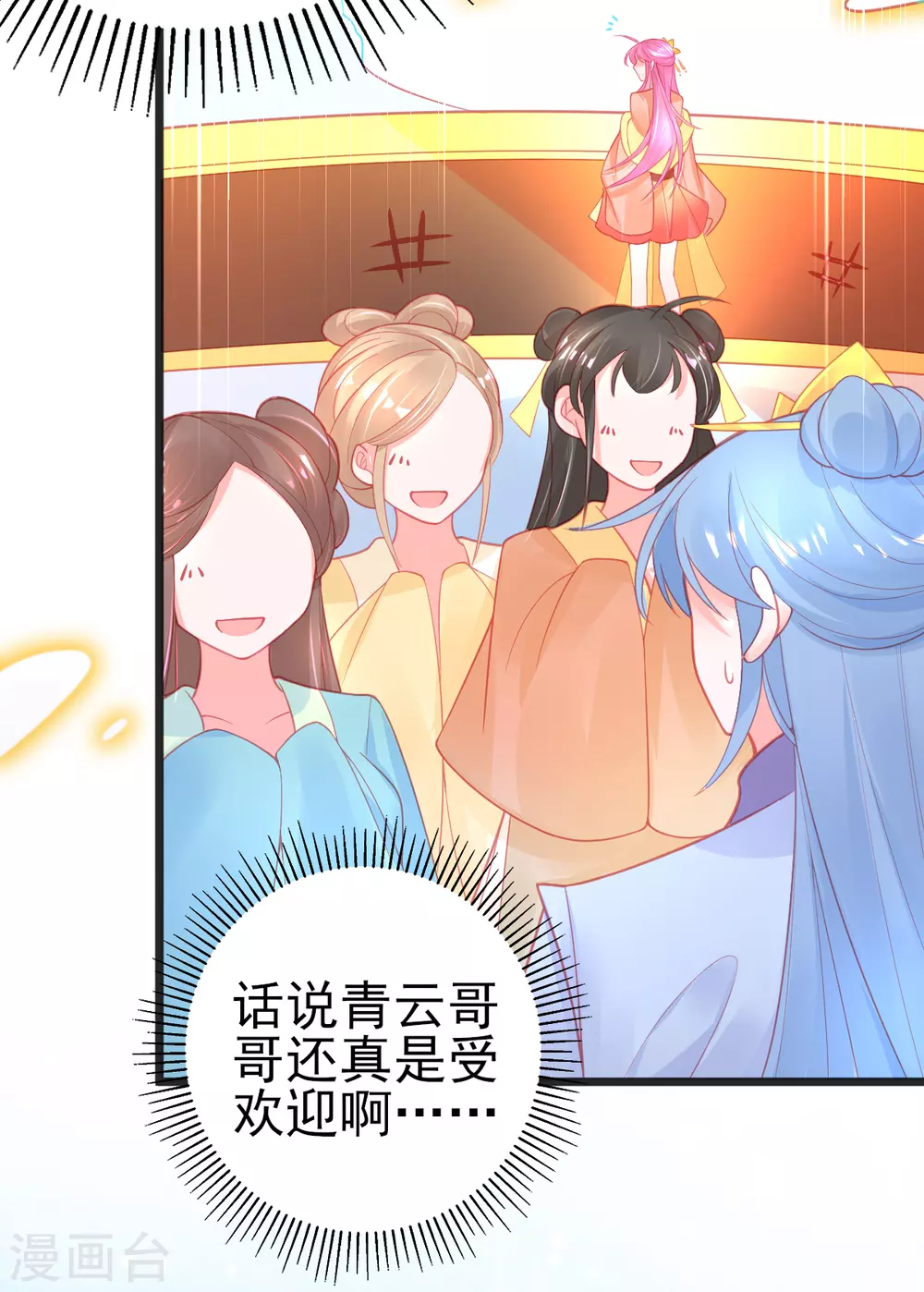 第116话 出发！朝云学院9