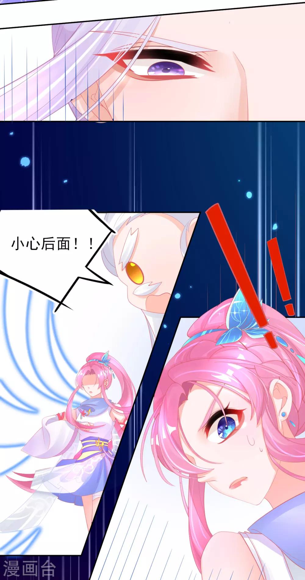 第51话 我会保护你6
