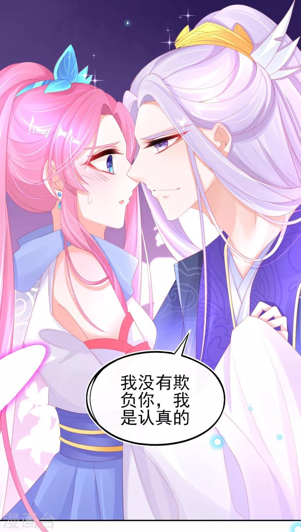 第59话 小东西，我是认真的17