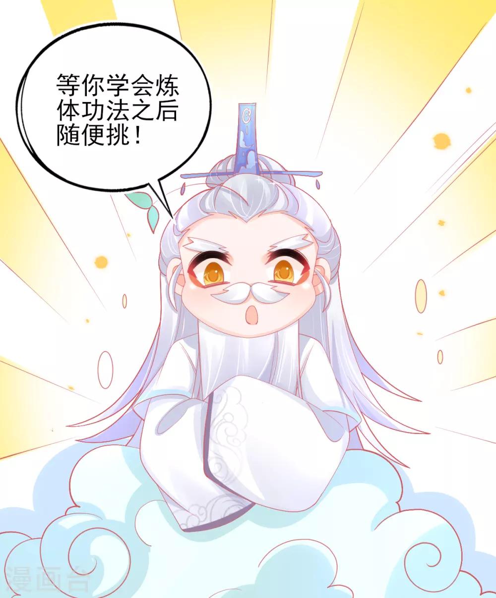 第45话 小剑剑的威力49