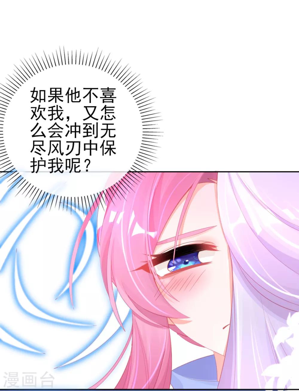 第59话 小东西，我是认真的23