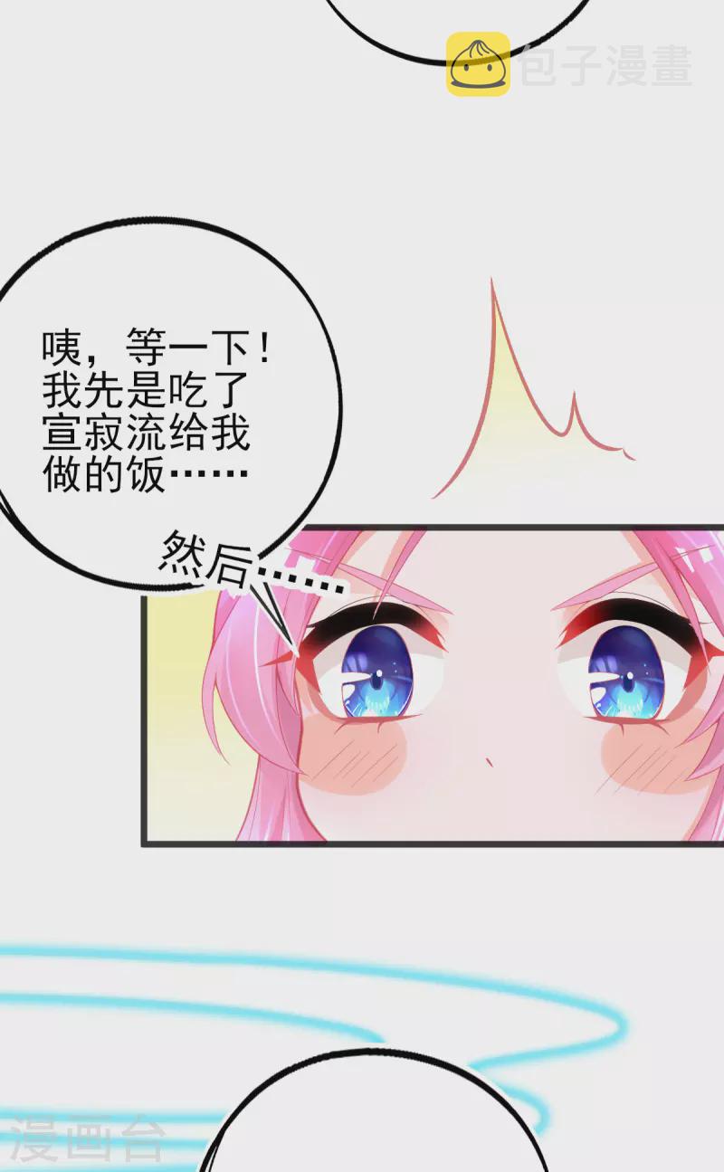 第136话 星辰诀16