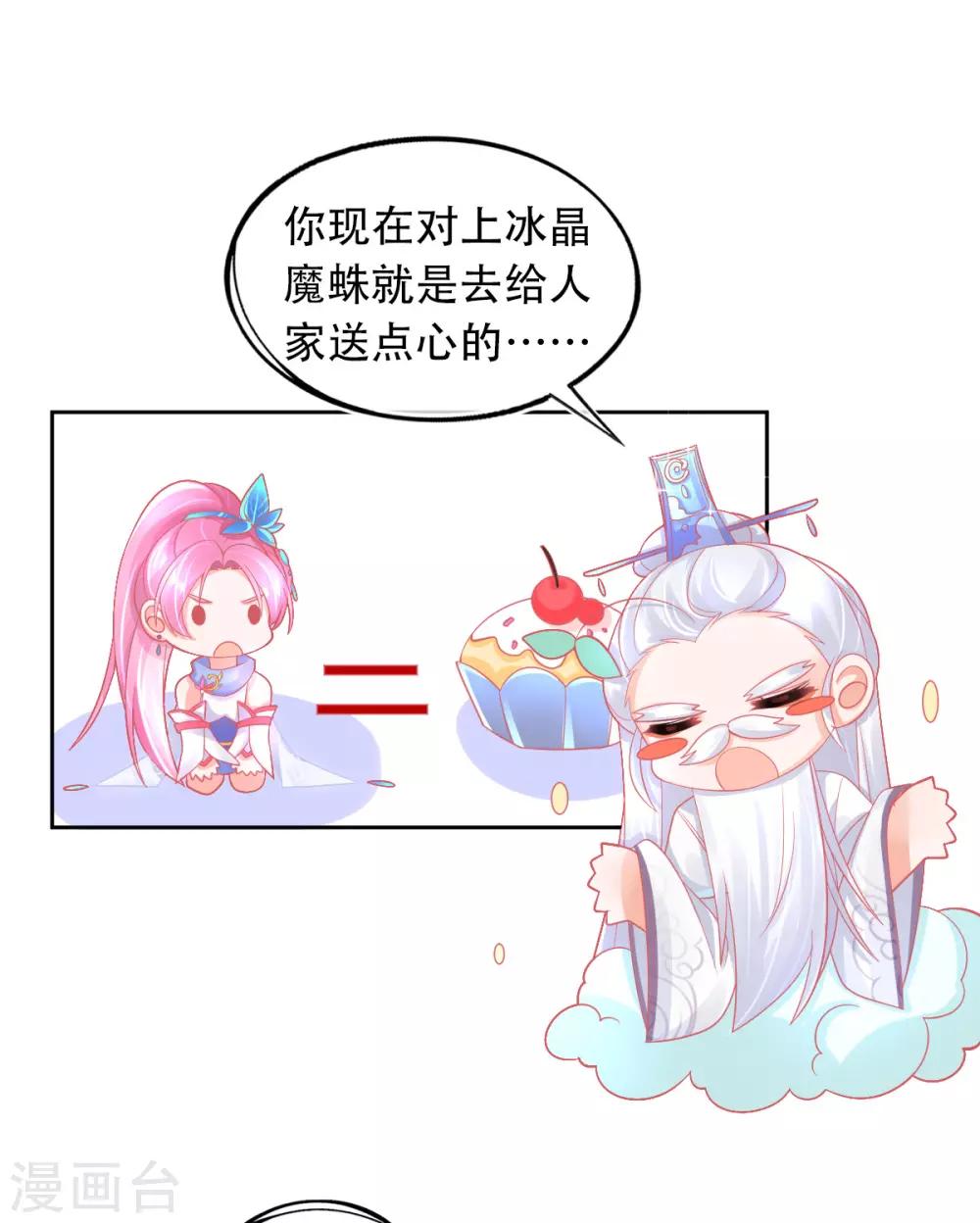 第30话 任务，不可能完成？24