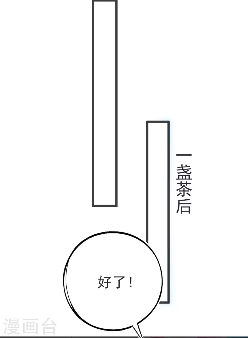 第147话 自证清白29