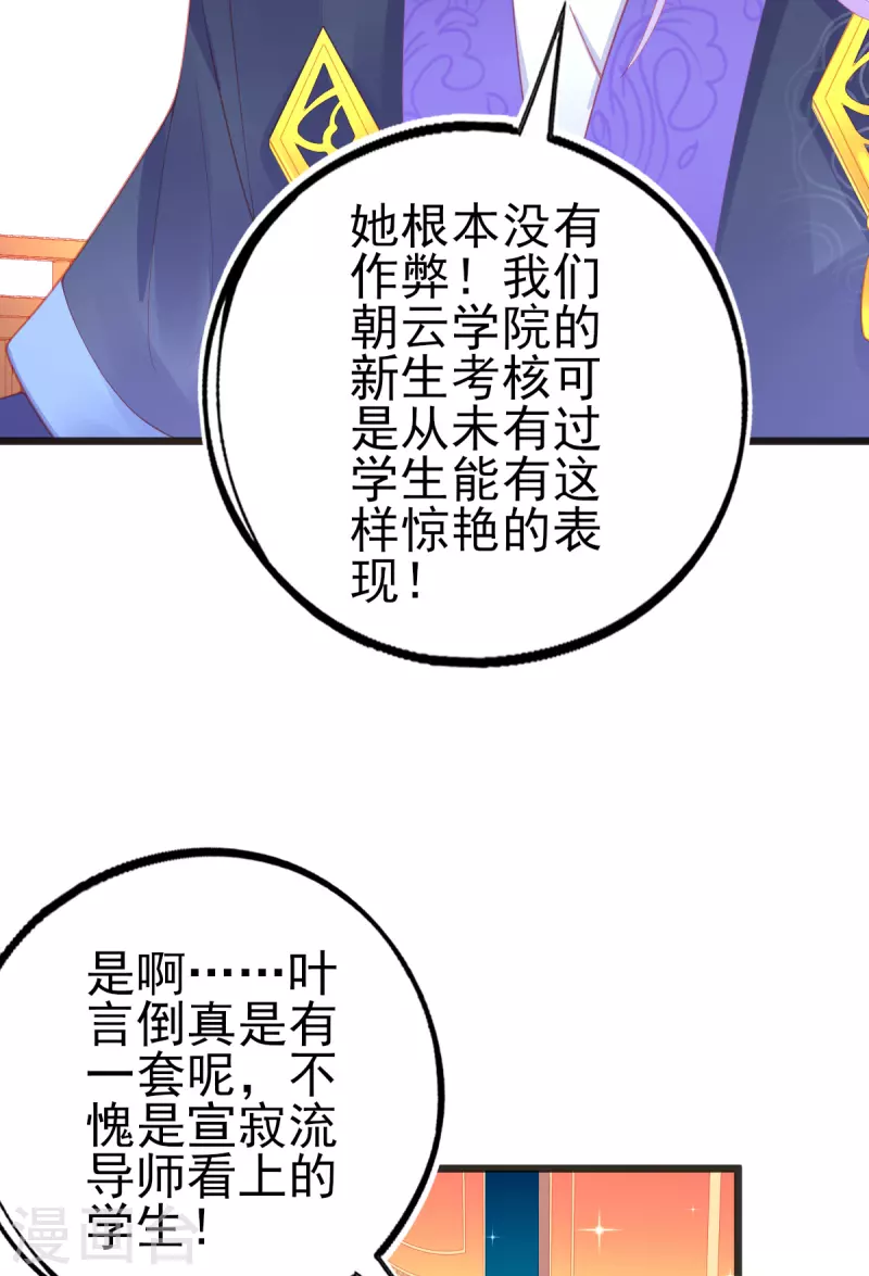 第132话 实至名归10