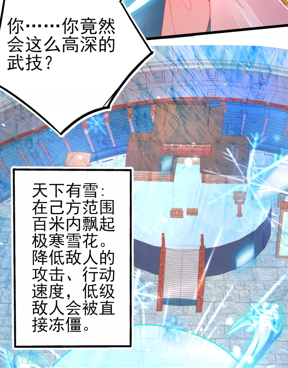 第99话 她是我的人10