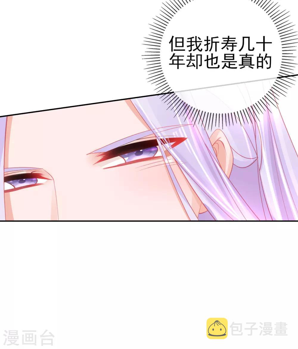 第55话 会对你负责的26