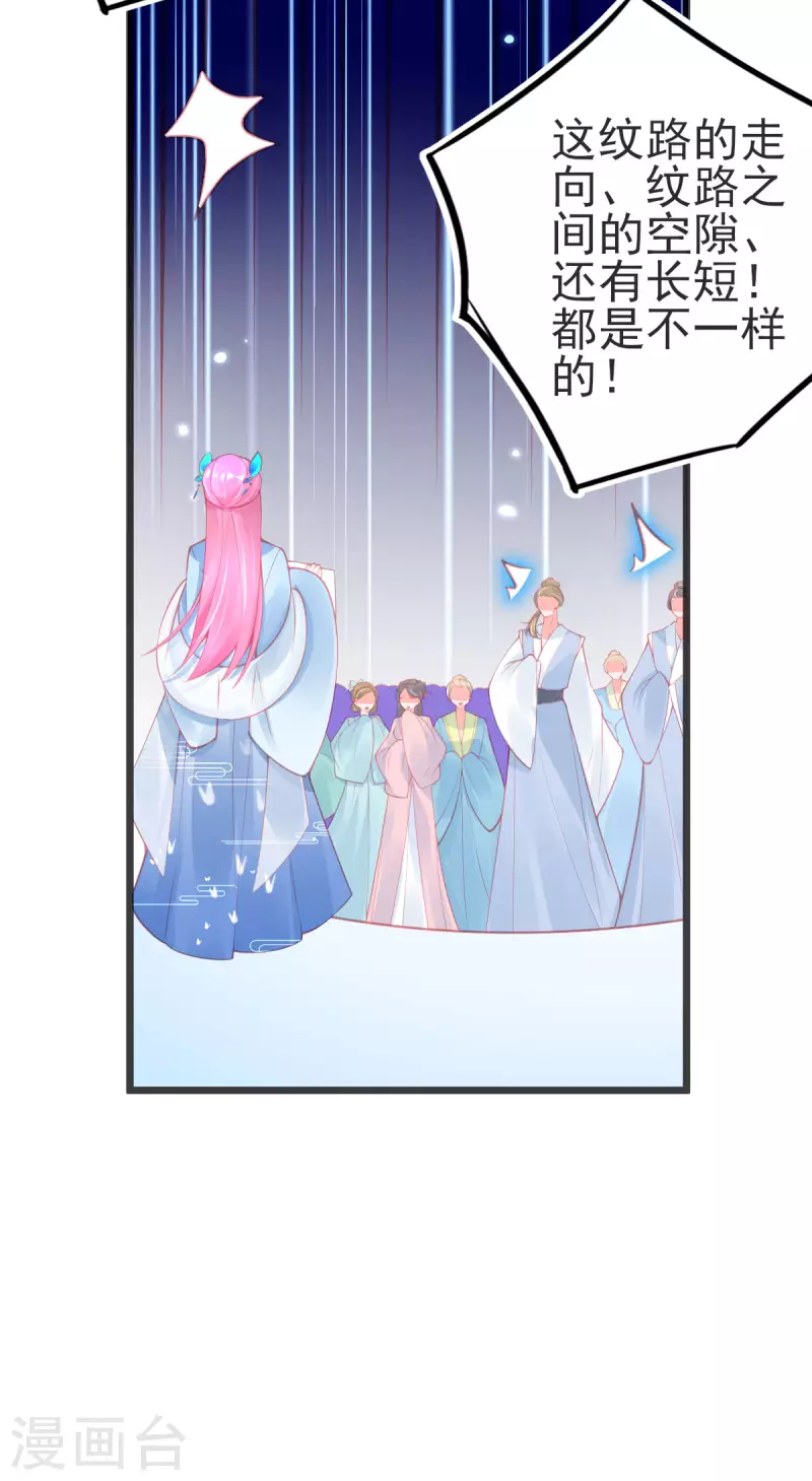 第147话 自证清白39