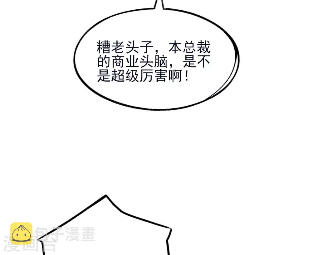 第28话 出发！去佣兵工会接任务！34