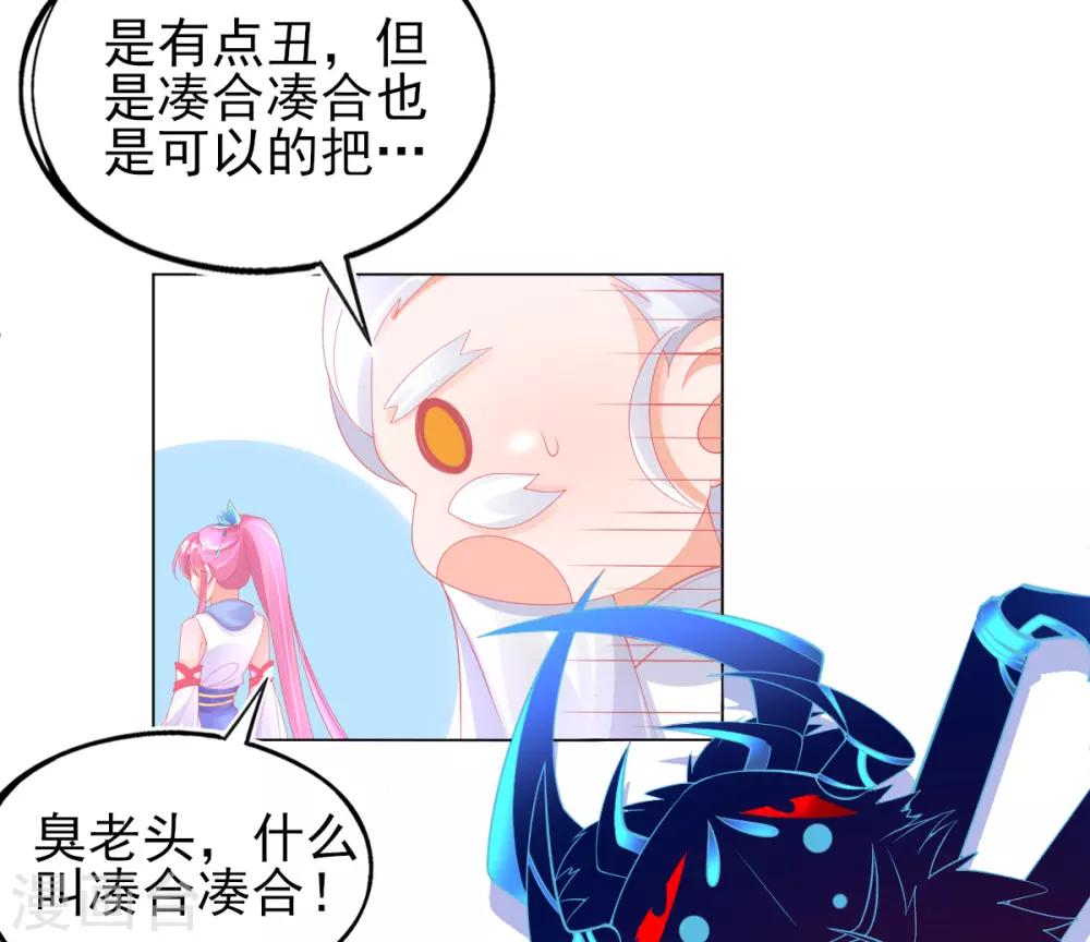 第48话 快跑，妖兽发威了！21
