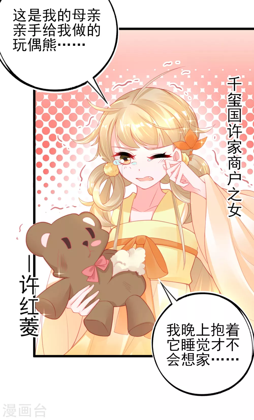 第118话 地图换宿舍24