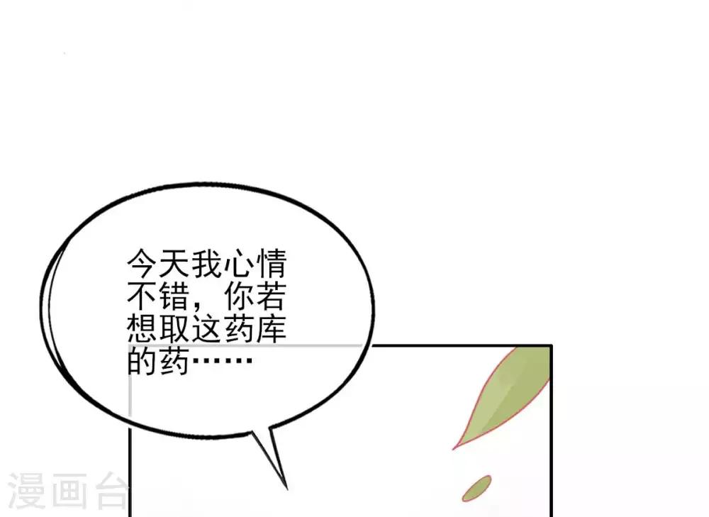第22话 叶玲珑刁难48