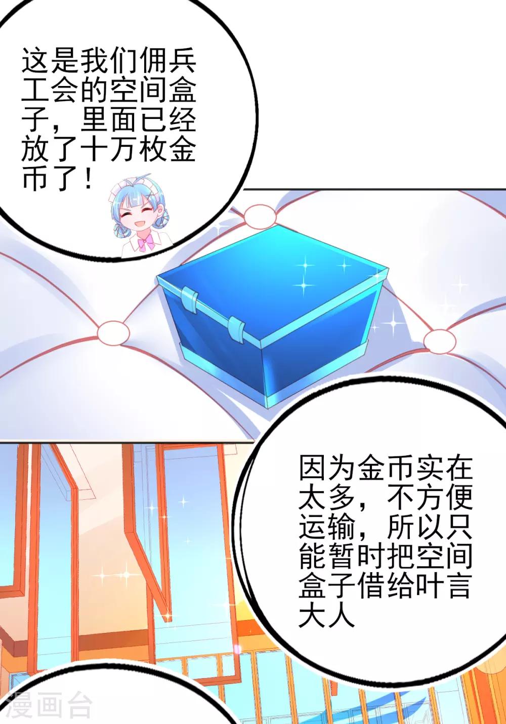 第73话 今日开始成为小富婆4