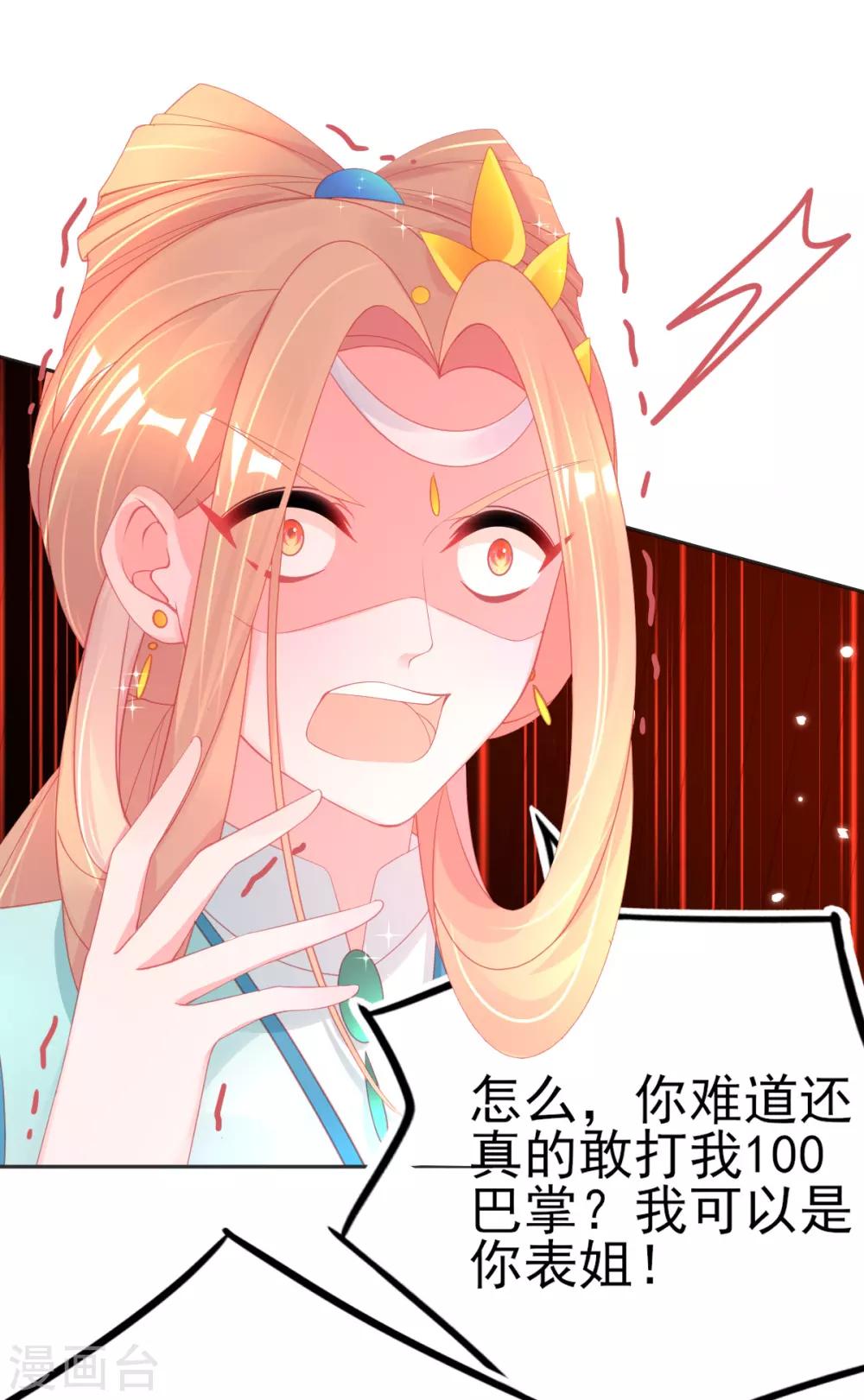 第71话 愿赌服输就该打2
