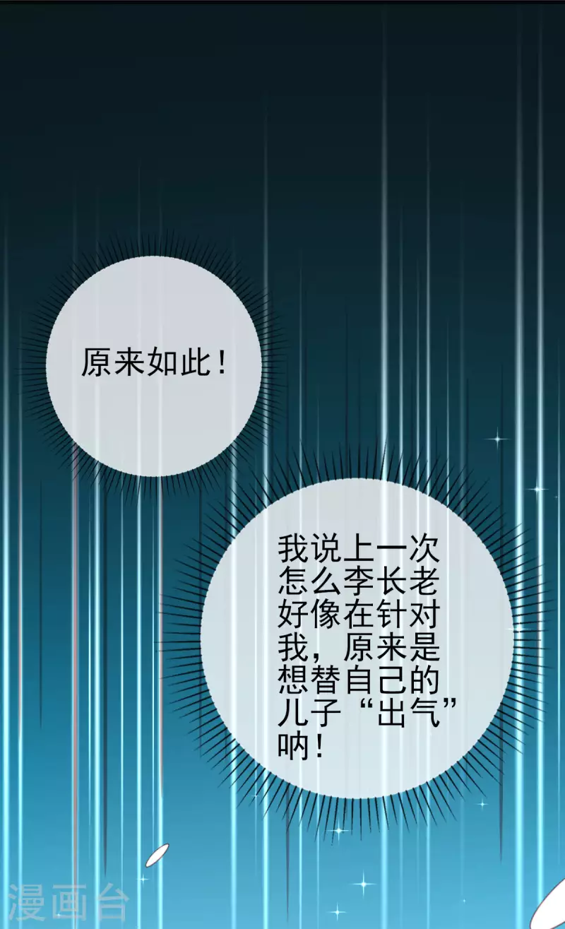第147话 自证清白3