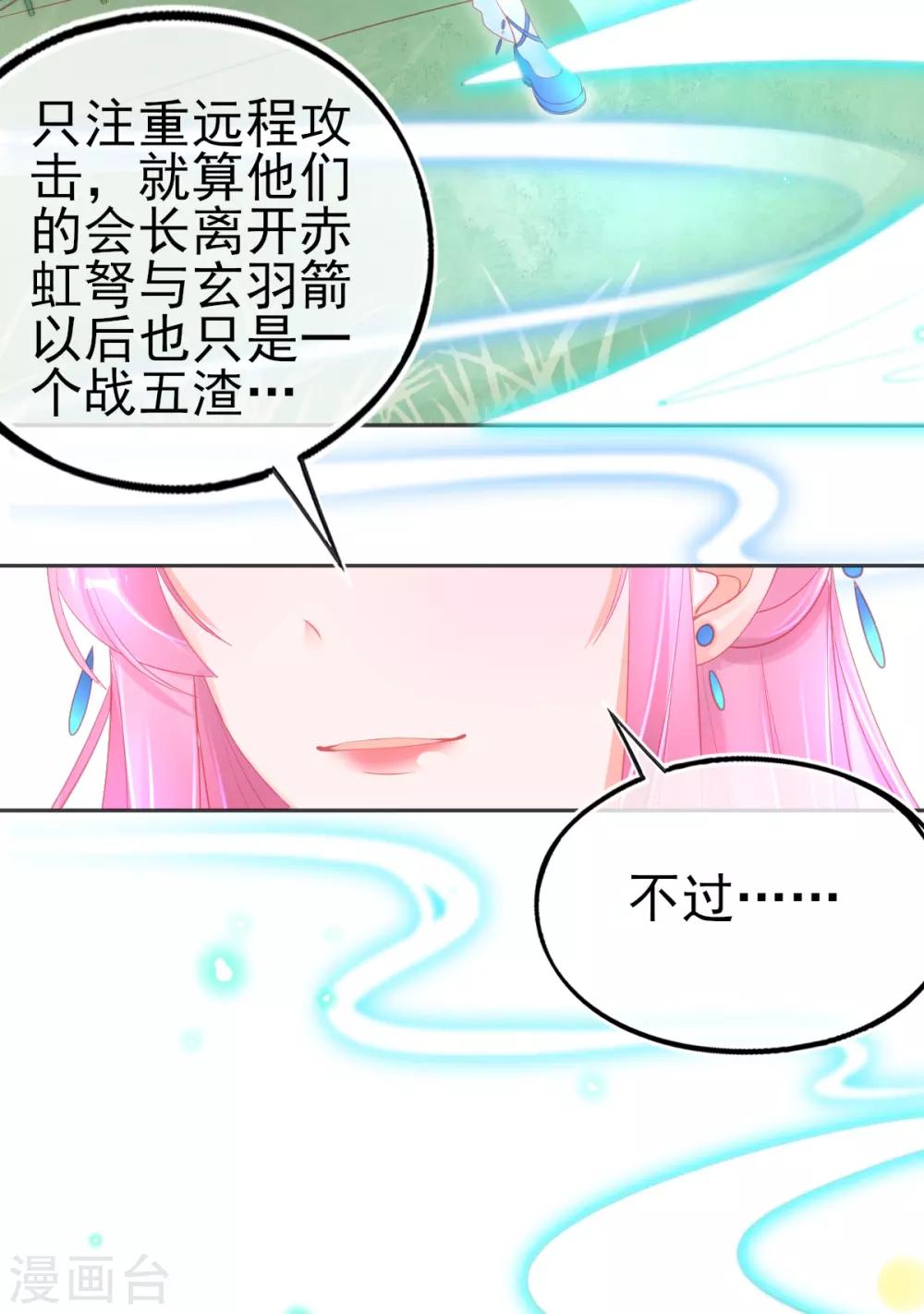 第67话 团灭火弩工会13