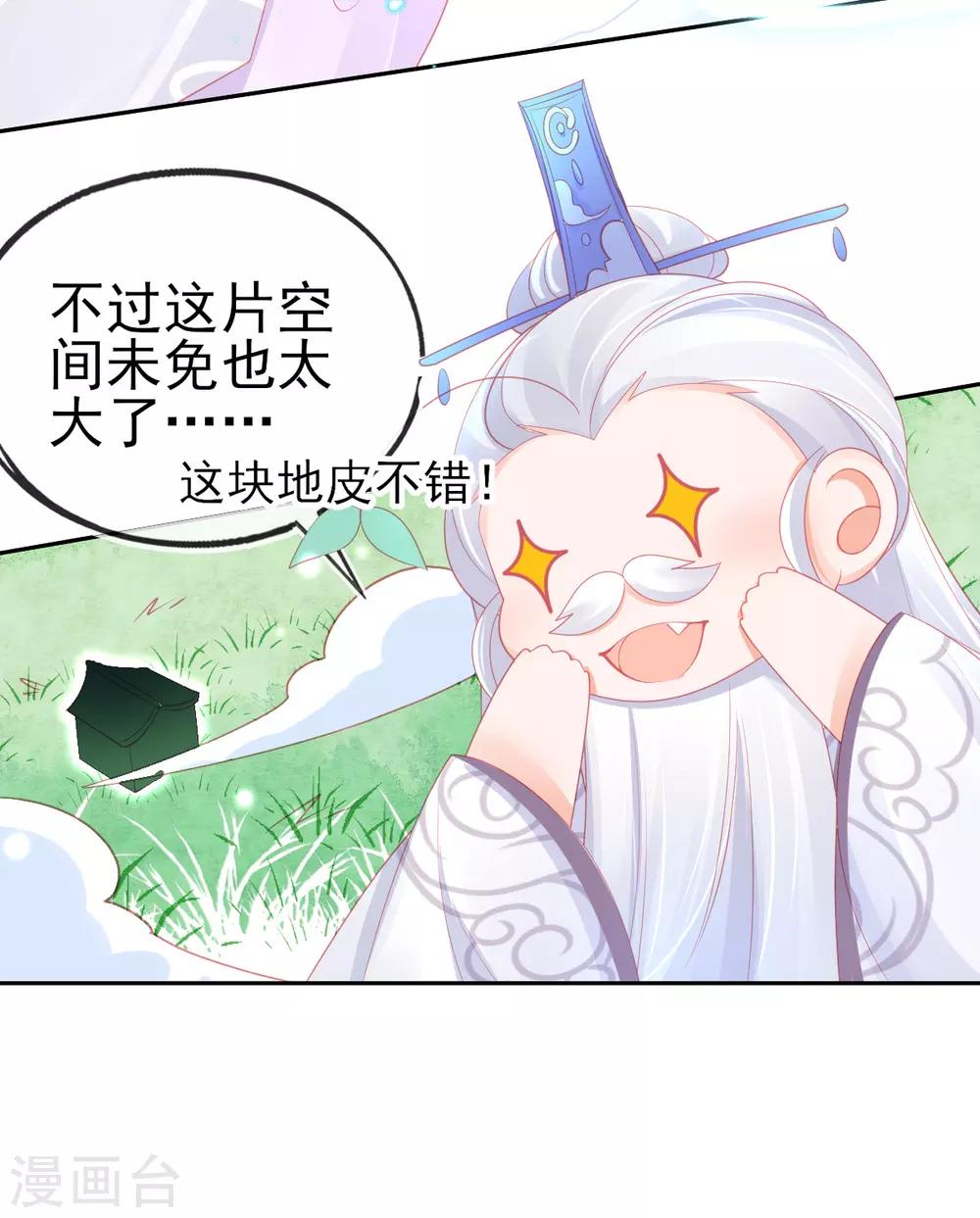 第61话 手镯里面别有洞天13