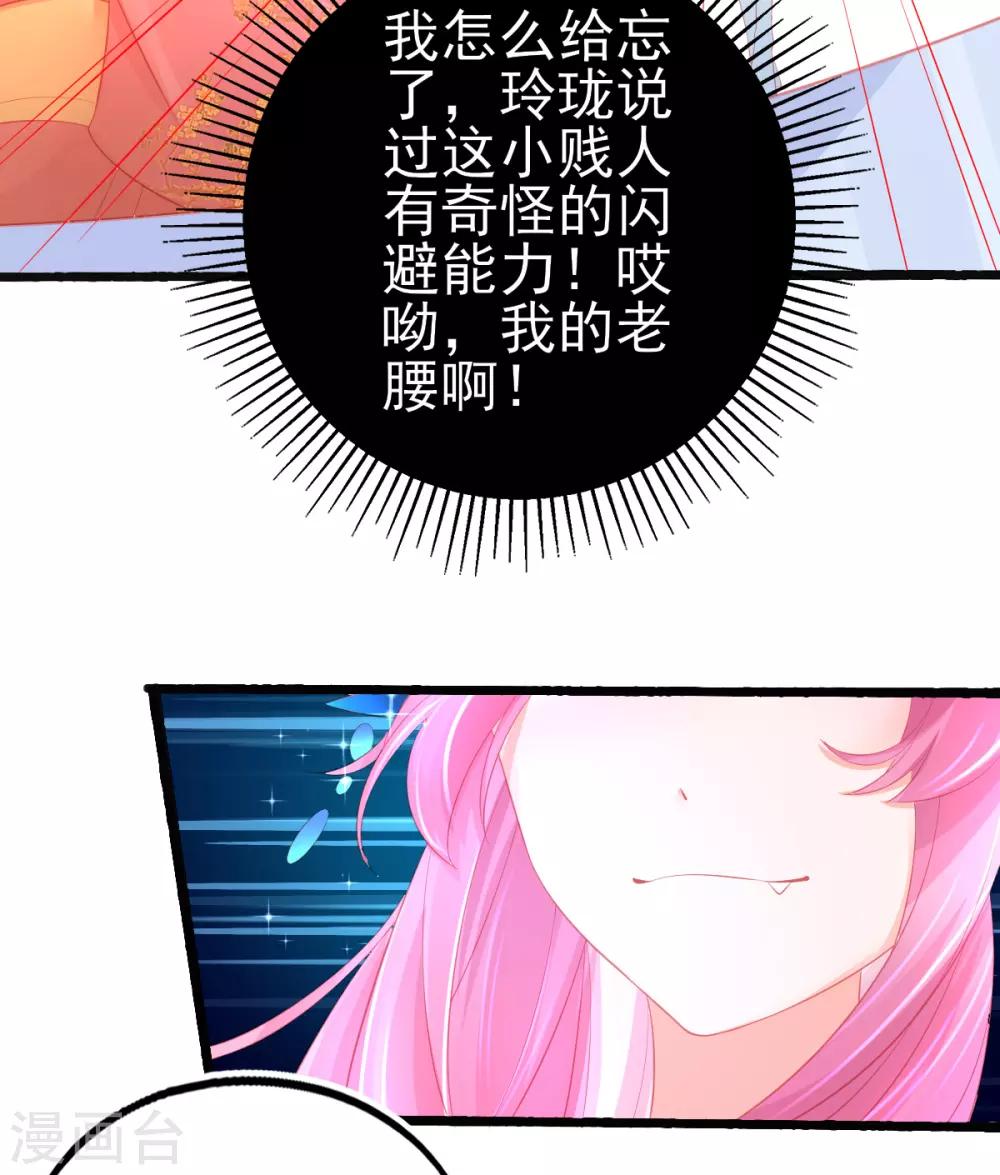 第79话 送你一个过肩摔4