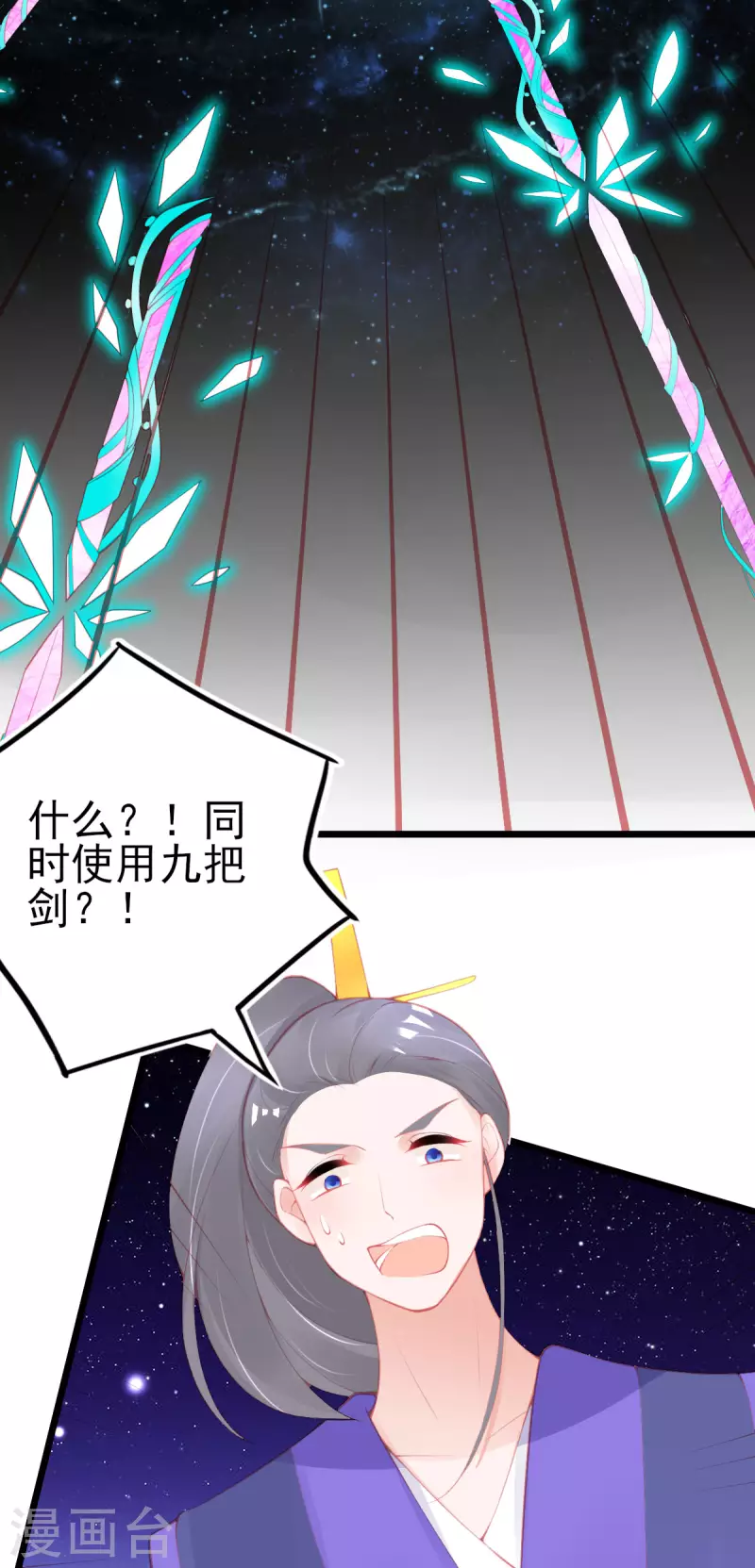 第150话 击败孟学长13