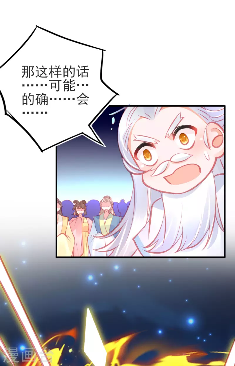 第141话 击破金罩16