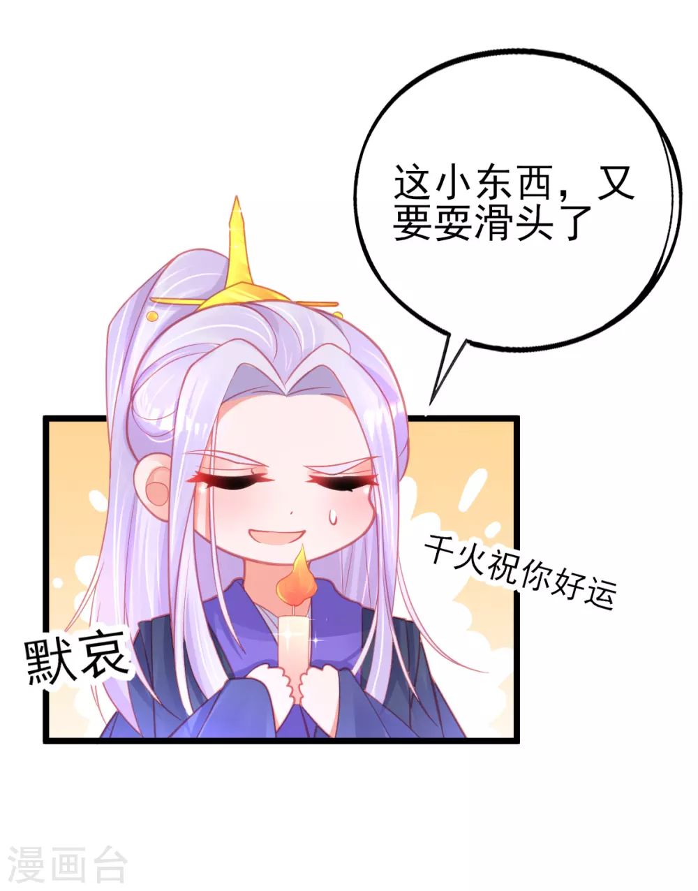 第103话 正直又善良3