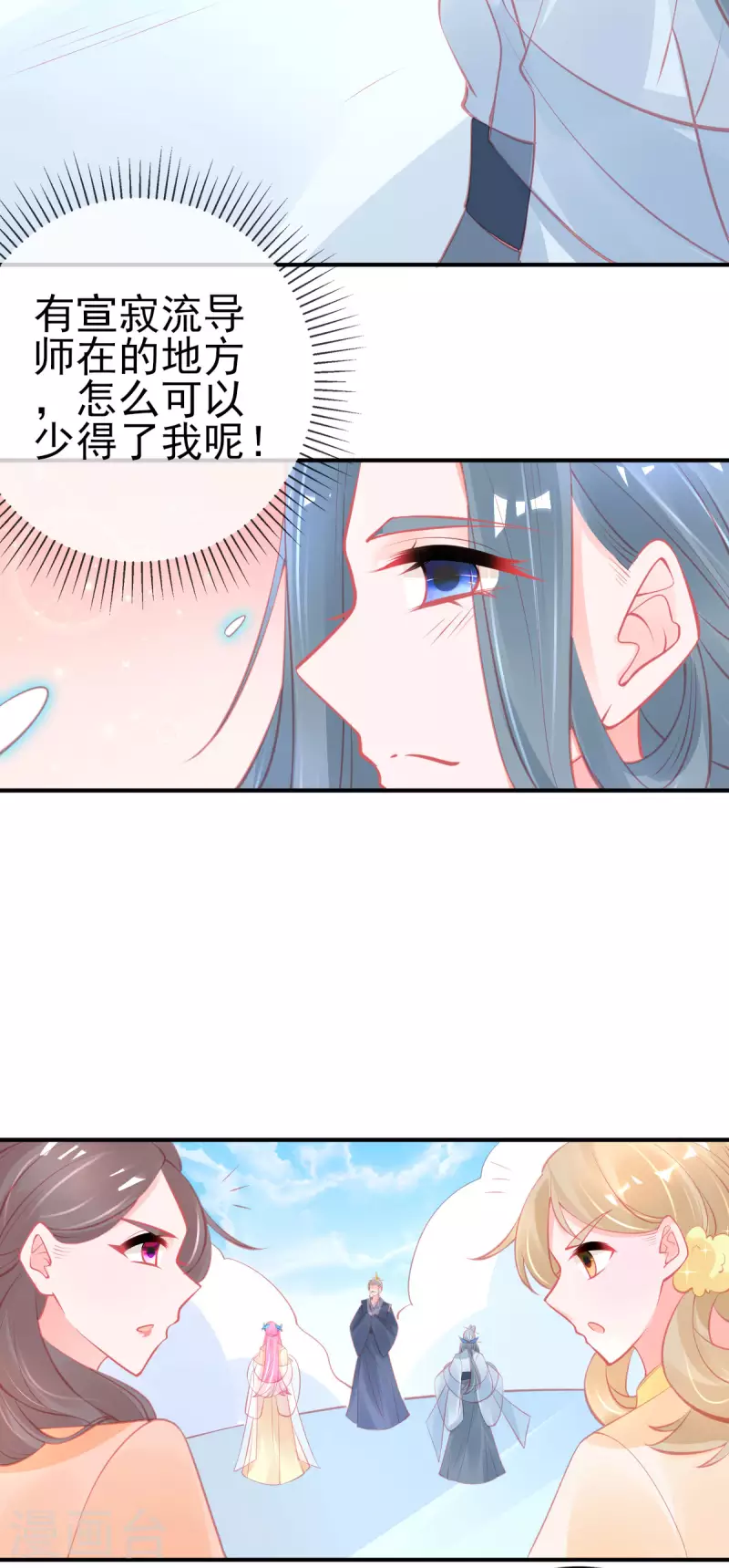 第151话 兽潮来袭27