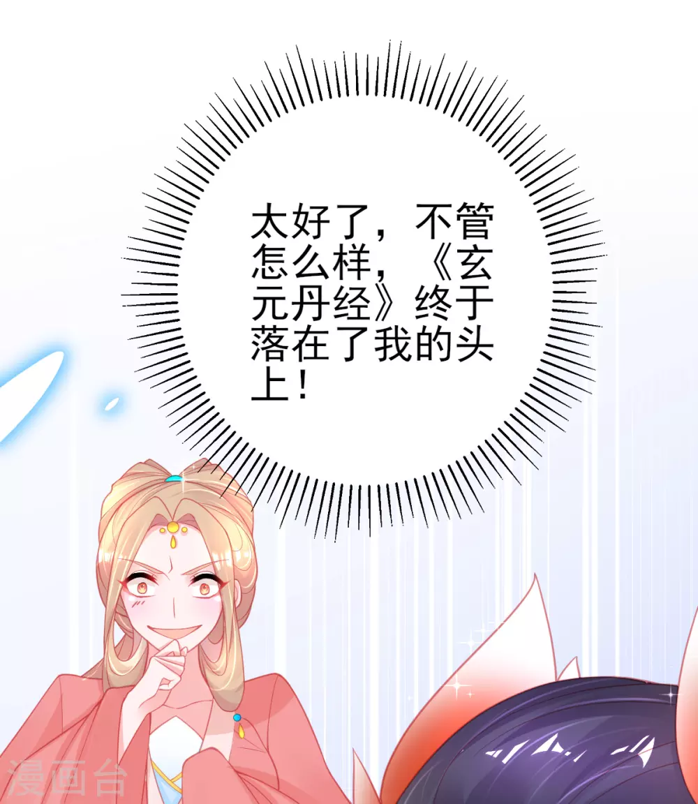 第108话 对本王专一的奖励2