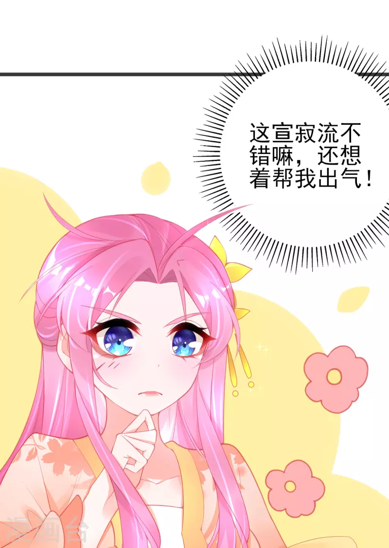 第133话 可愿成为我的学生？17