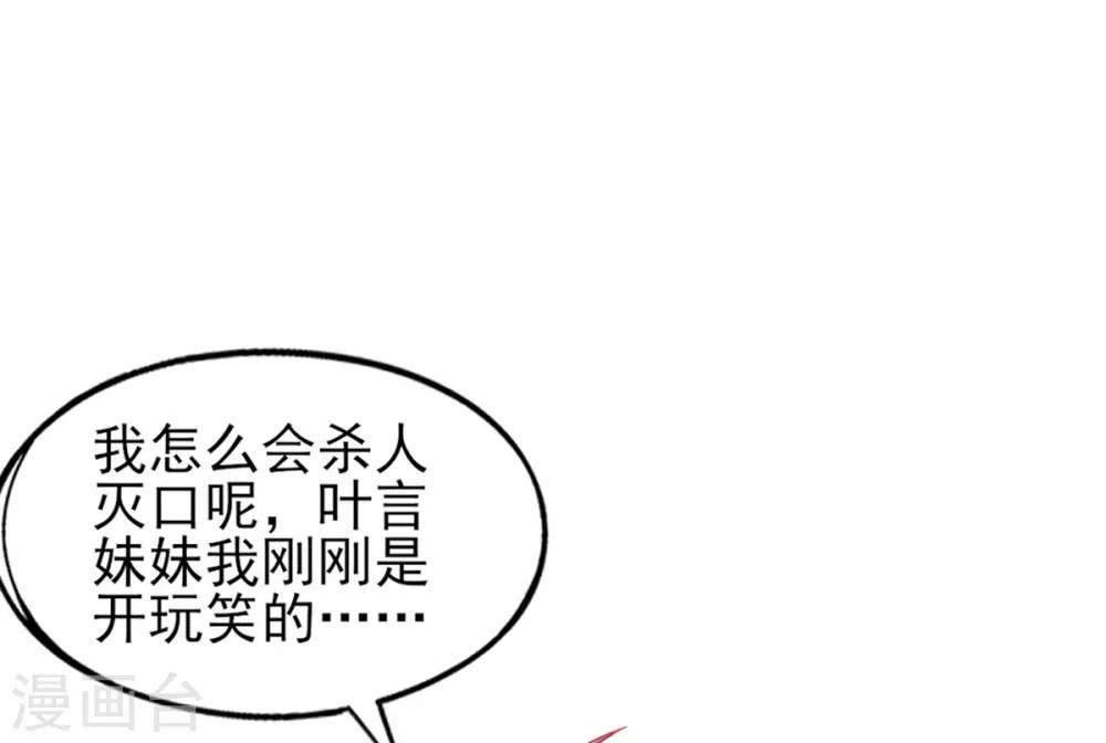 第9话 计退叶青山53