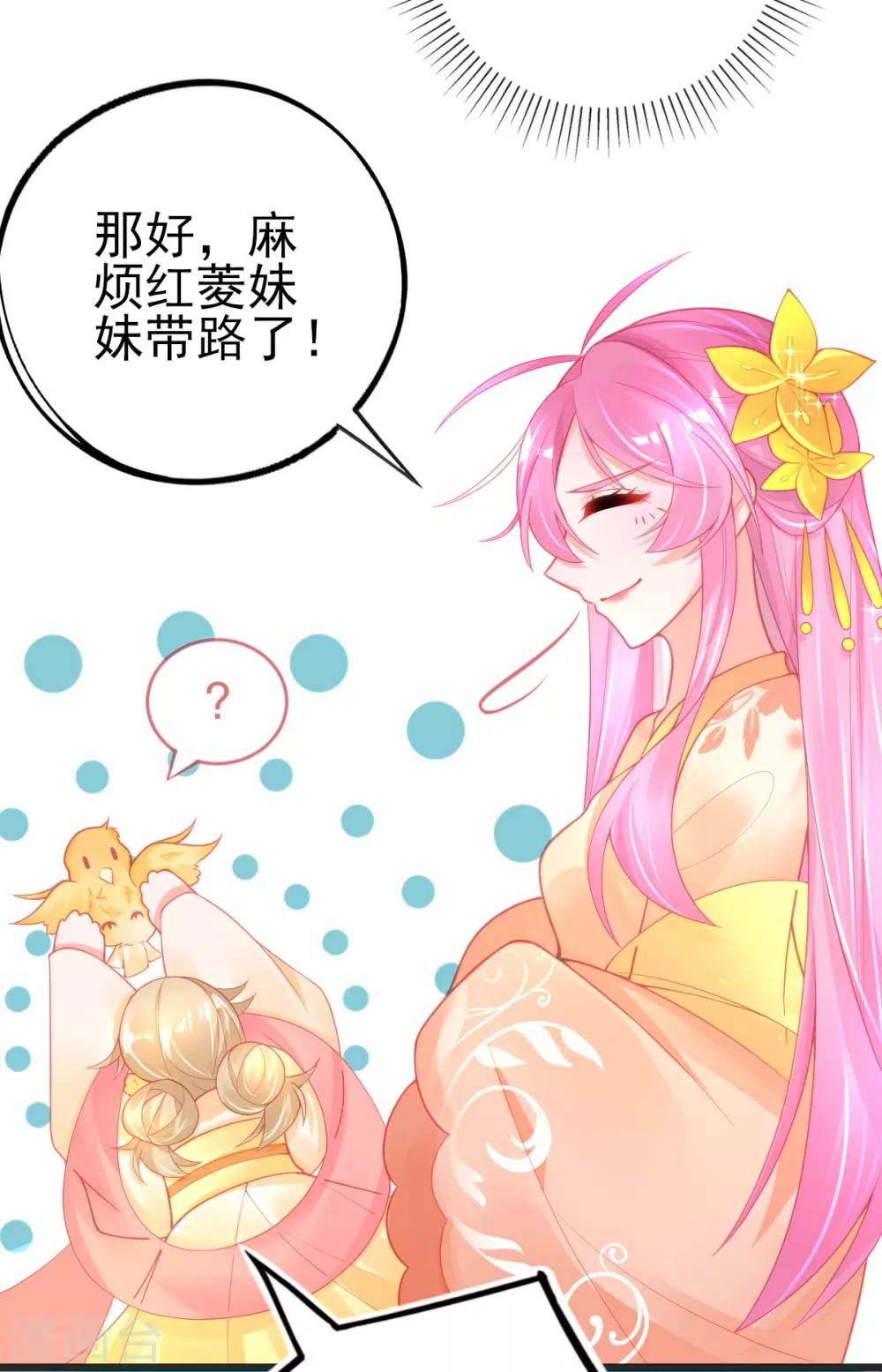 第121话 想用凝气丹换兽宠？8