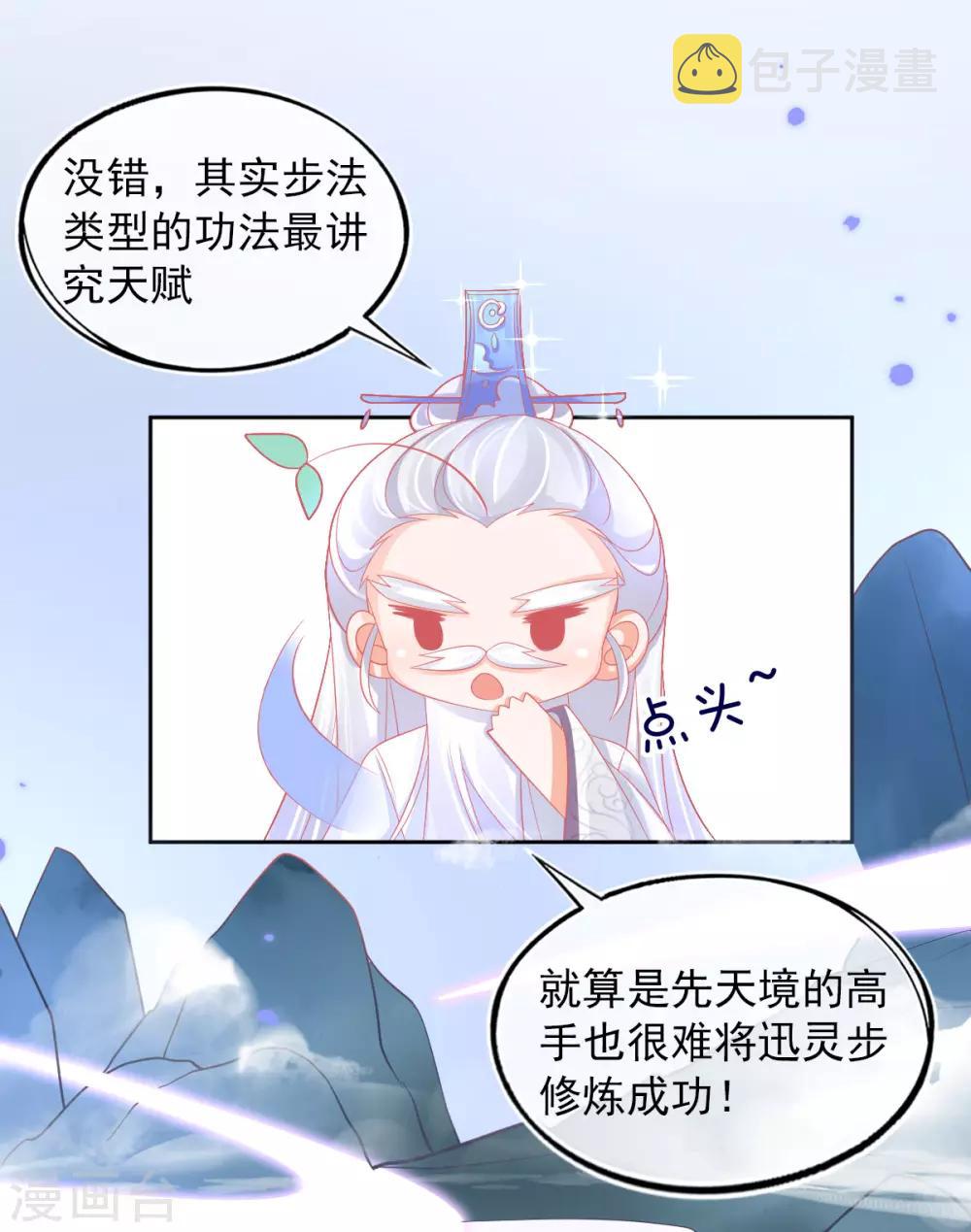 第31话 境界，并不是全部5