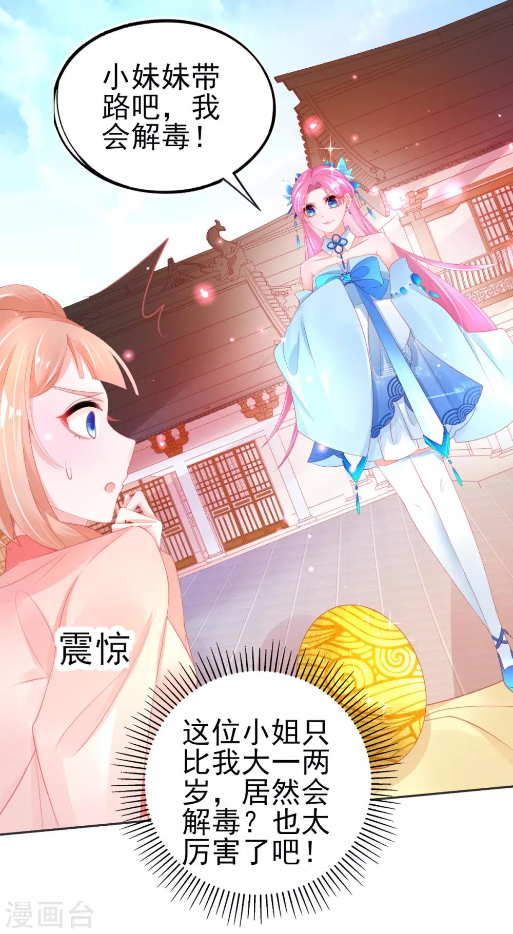 第74话 金色兽蛋16
