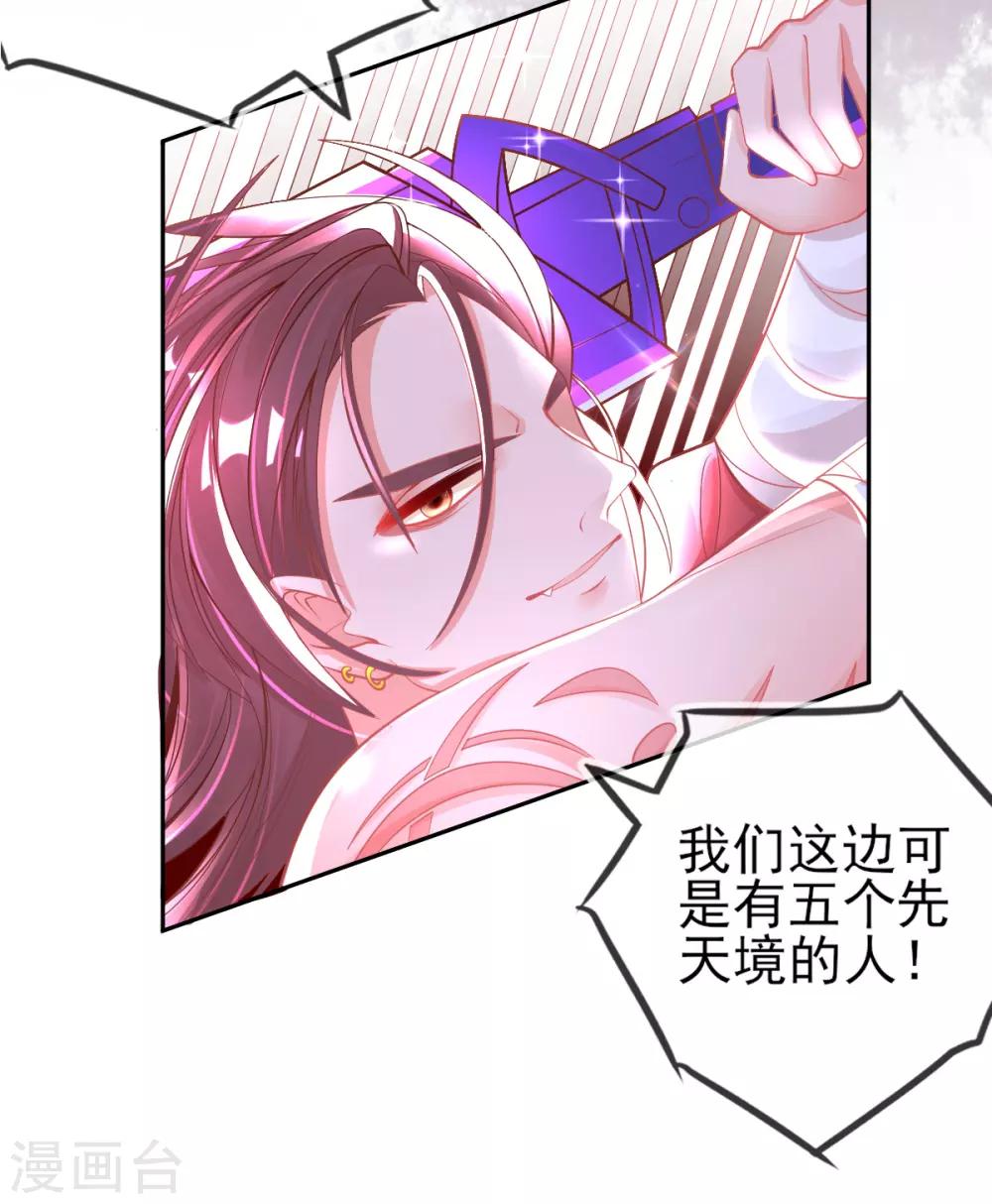 第38话 竟然是万年雪雾竹40
