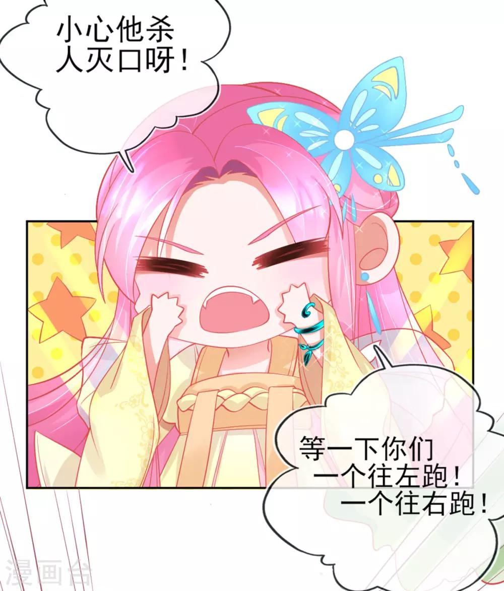 第9话 计退叶青山49