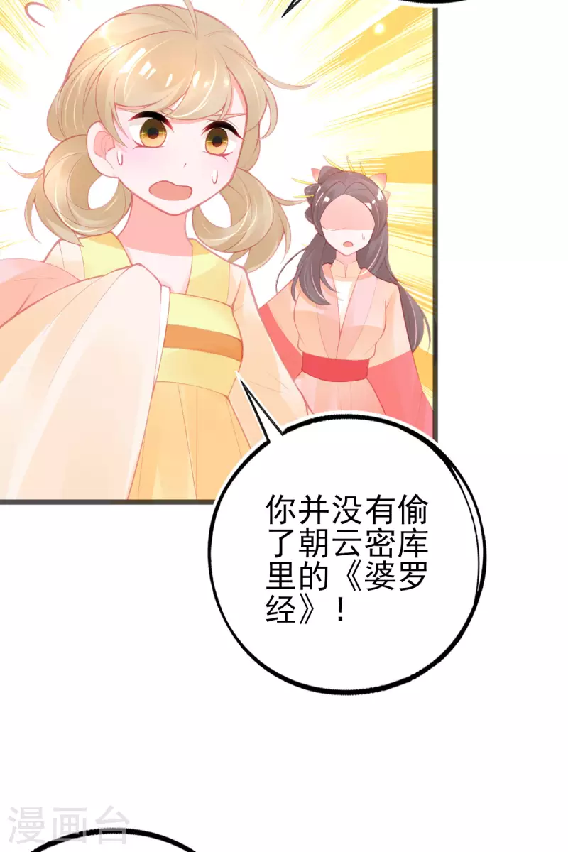 第146话 叶言惨遭陷害31